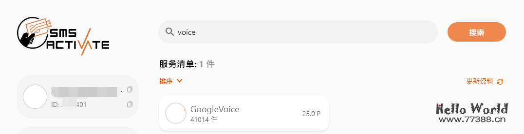Google voice国内注册图文教程(美国号码申请+注册码验证)